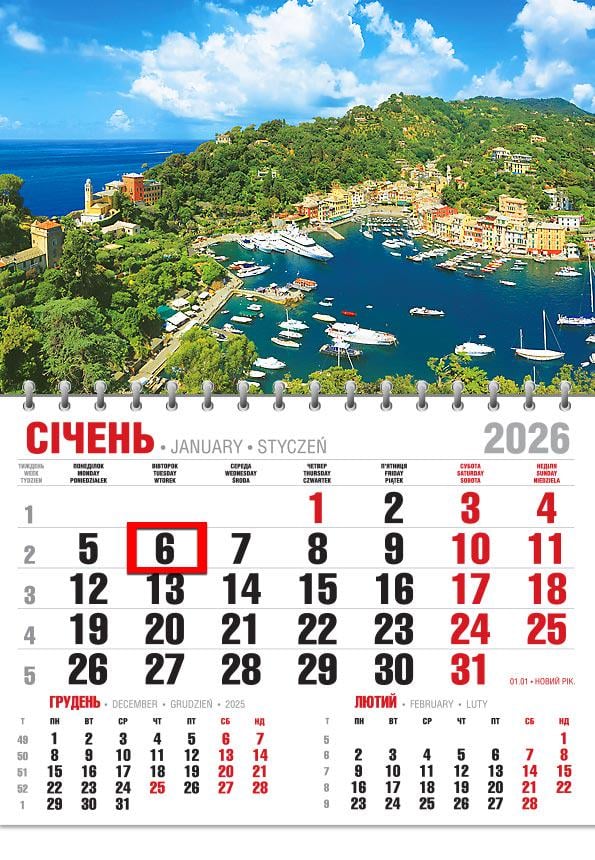 Календар на 2026 р. Офісний економ Портофіно Календар на 2026 р. Офісний економ Портофіно