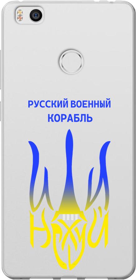 Чехол на Xiaomi Mi4s Русский военный корабль иди на v7 (5261u-266-42517)