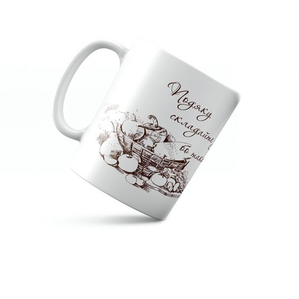 Кружка керамическая Благодарность сложите за все 350 мл Белый (хрч0014у)