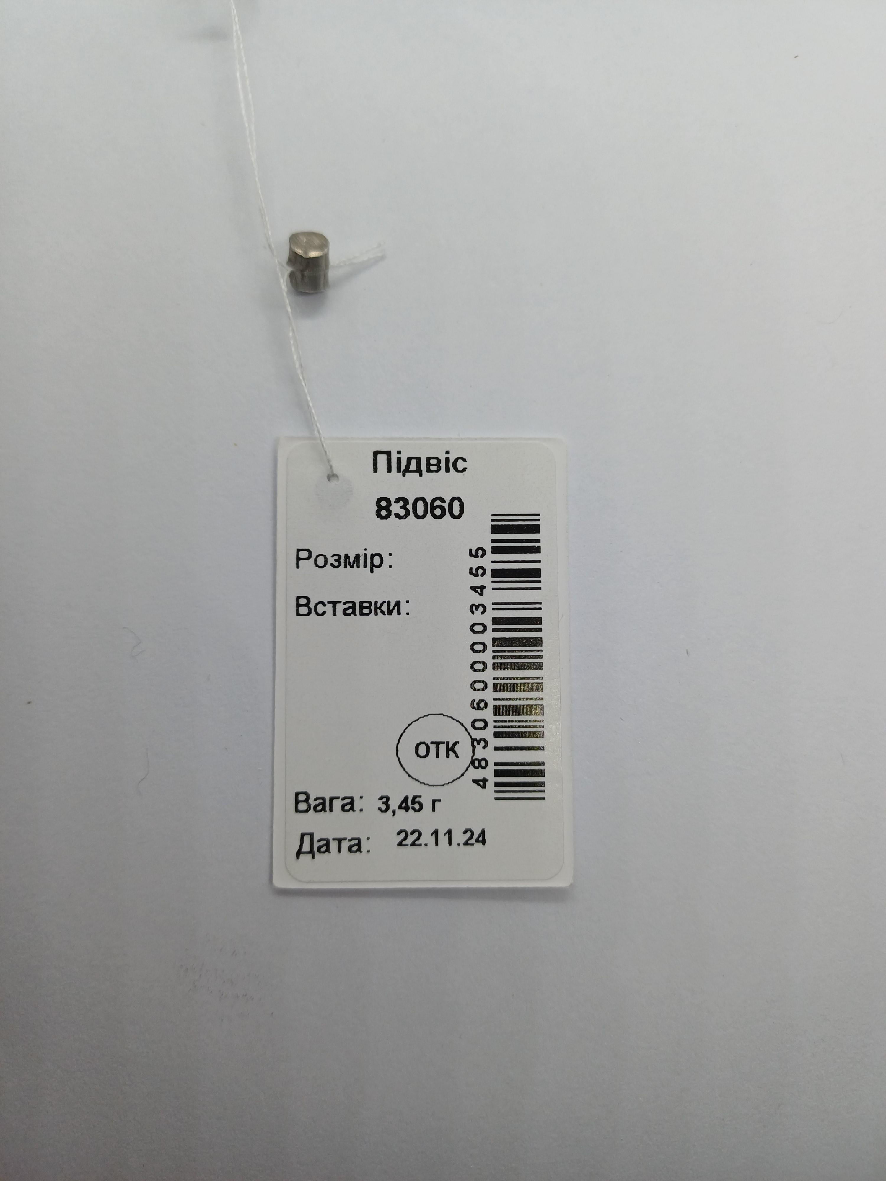 Срібний християнський підвіс Хрестик 3 (1137292291) - фото 5 Срібний християнський підвіс Хрестик 3 (1137292291) - фото 5