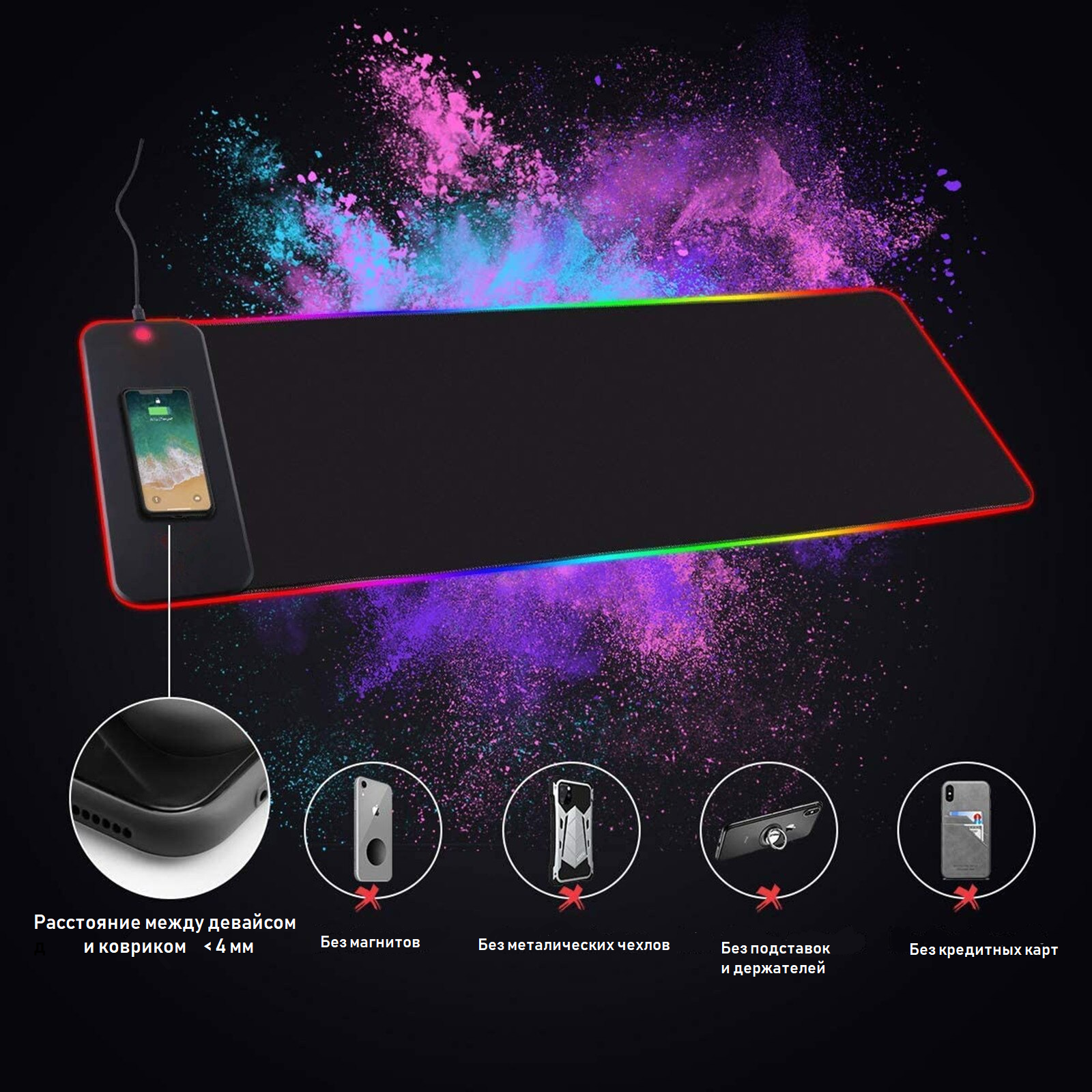 Ігровий килимок Gaming mouse pad з RGB підсвічуванням і бездротовою зарядкою 30х80 см Чорний - фото 5