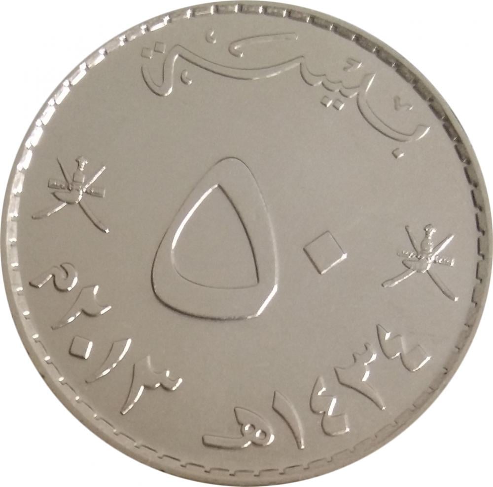 Коллекционная монета Оман 50 байз UNC KM#153a (М08487)