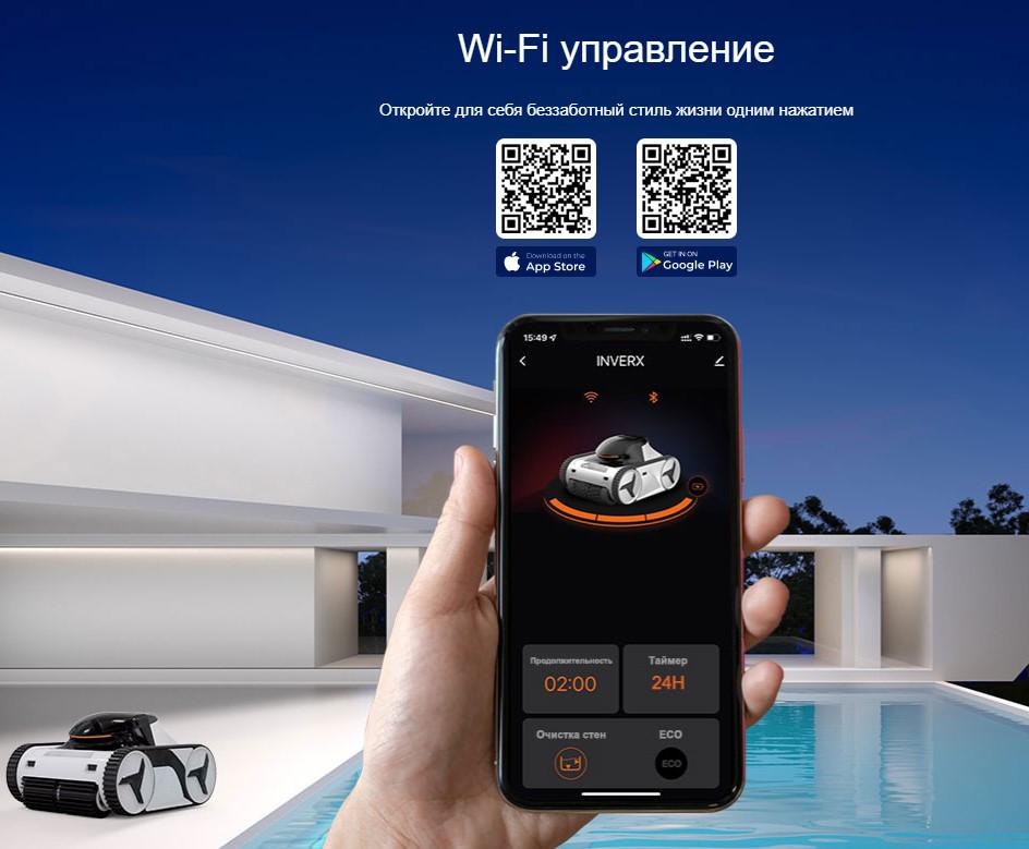 Робот-пилосос бездротовий для басейну Fairland X60 (34466) - фото 9 Робот-пилосос бездротовий для басейну Fairland X60 (34466) - фото 9