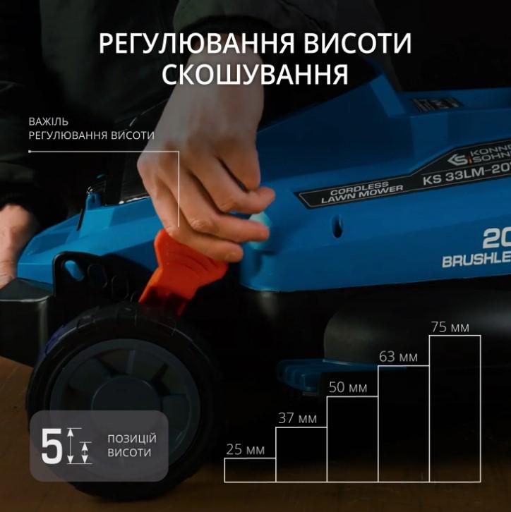 Газонокосарка акумуляторна Konner&Sohnen KS 33LM-20V без акумулятора та зарядного пристрою (63177) - фото 2 Газонокосарка акумуляторна Konner&Sohnen KS 33LM-20V без акумулятора та зарядного пристрою (63177) - фото 2
