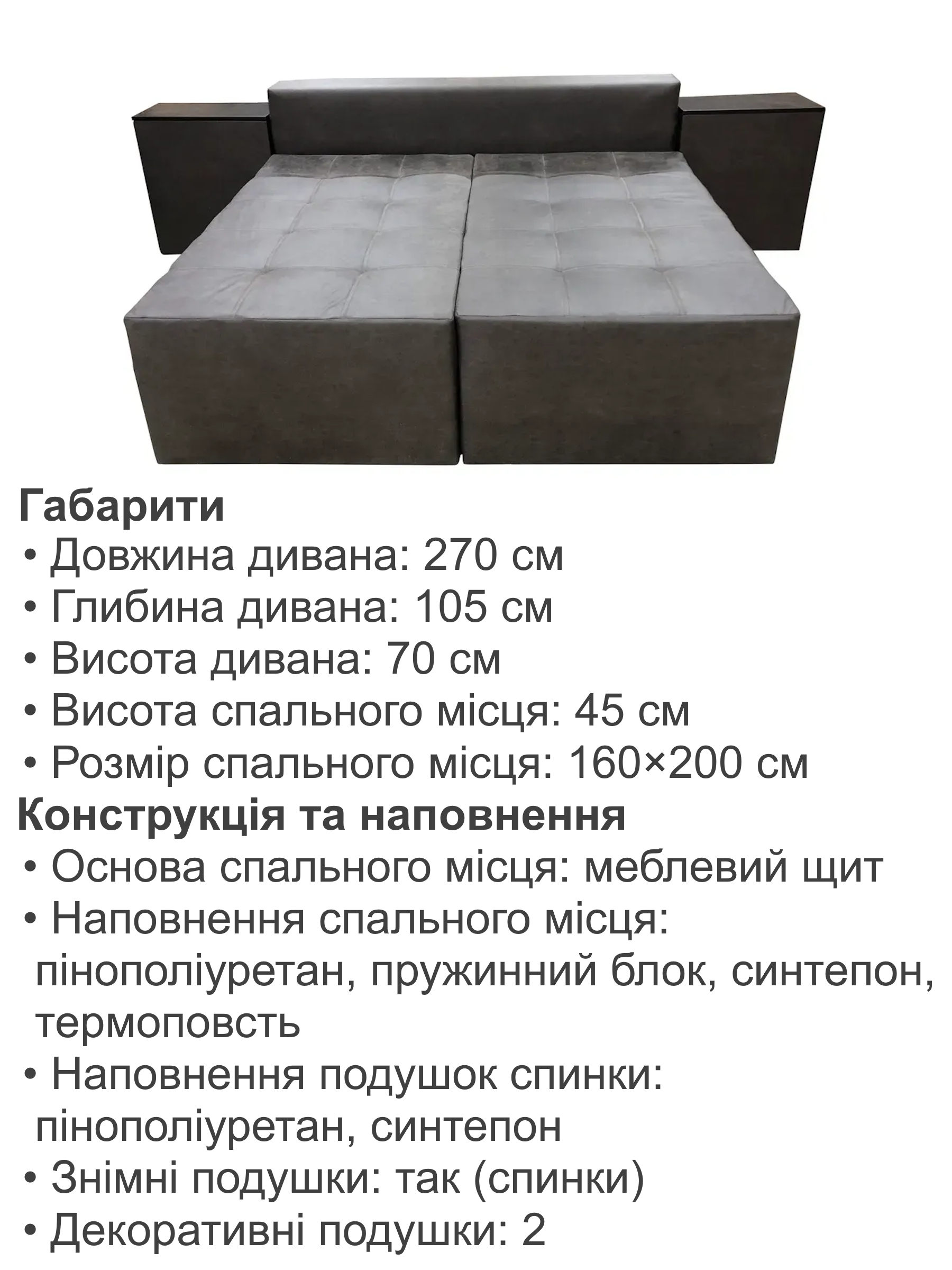 Диван трансформер Домино 270х105 см Серый/Бежевый (29557854) - фото 6