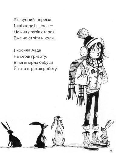 Книга "Правдивая Пикси идет в школу" (1605902296) - фото 2 Книга "Правдивая Пикси идет в школу" (1605902296) - фото 2