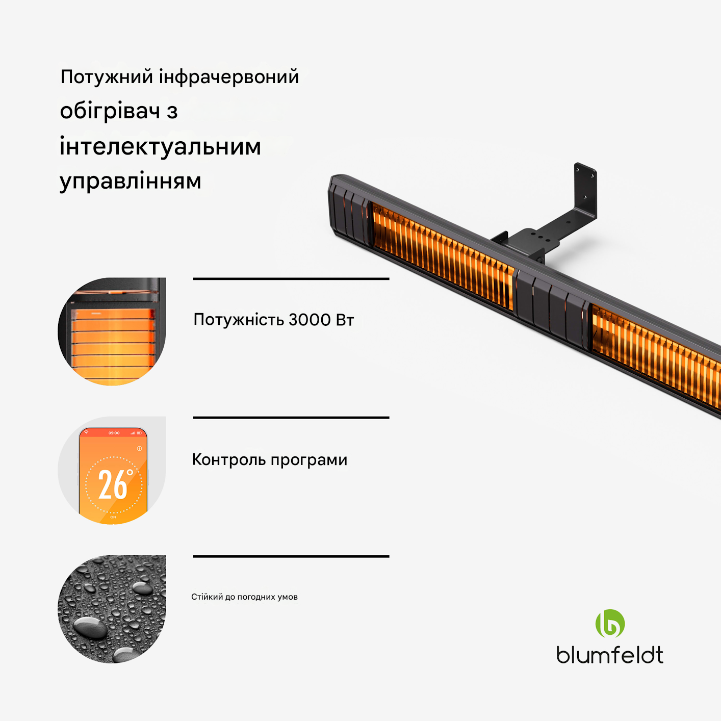 Інфрачервоний обігрівач настінний Gold Bar Smart 3000 Вт (10046347) - фото 3 Інфрачервоний обігрівач настінний Gold Bar Smart 3000 Вт (10046347) - фото 3