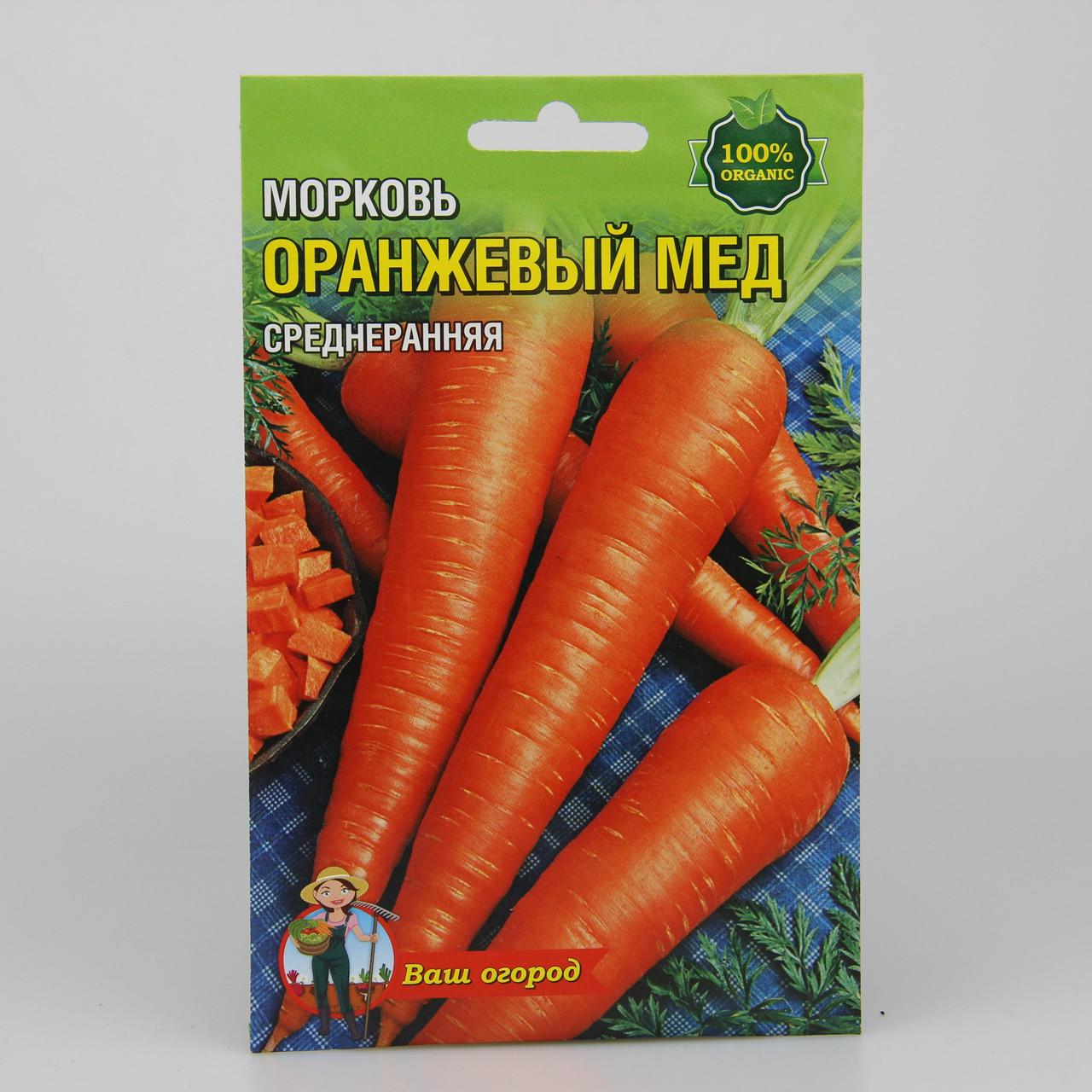 Насіння моркви Помаранчевий мед 10 г (22916)