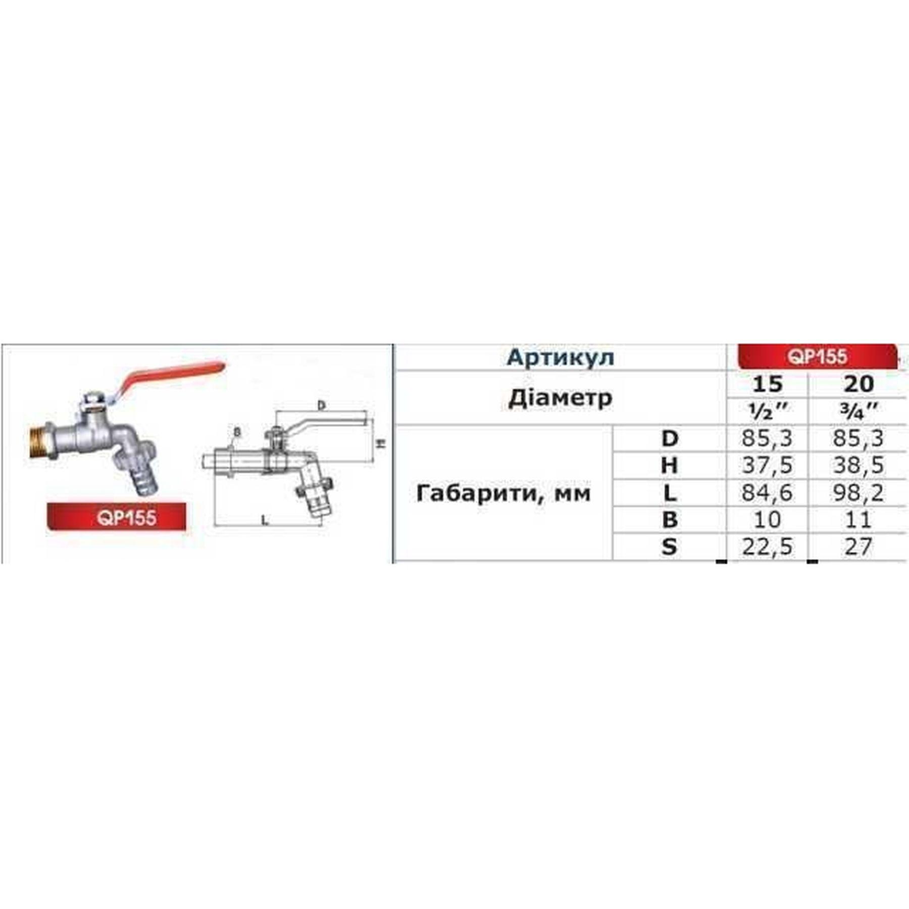 Кран шаровой для полива Q Professional 1/2″ NV-QP155 коннектор быстросъемный (000006920) - фото 3