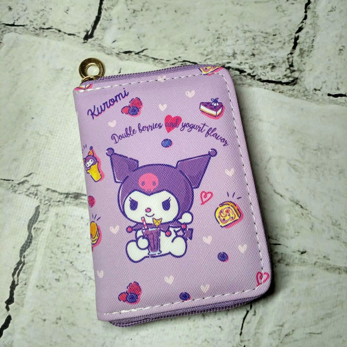 Кошелек детский на змейке Куроми 12,5х9х2,5 см Сиреневый (15892)