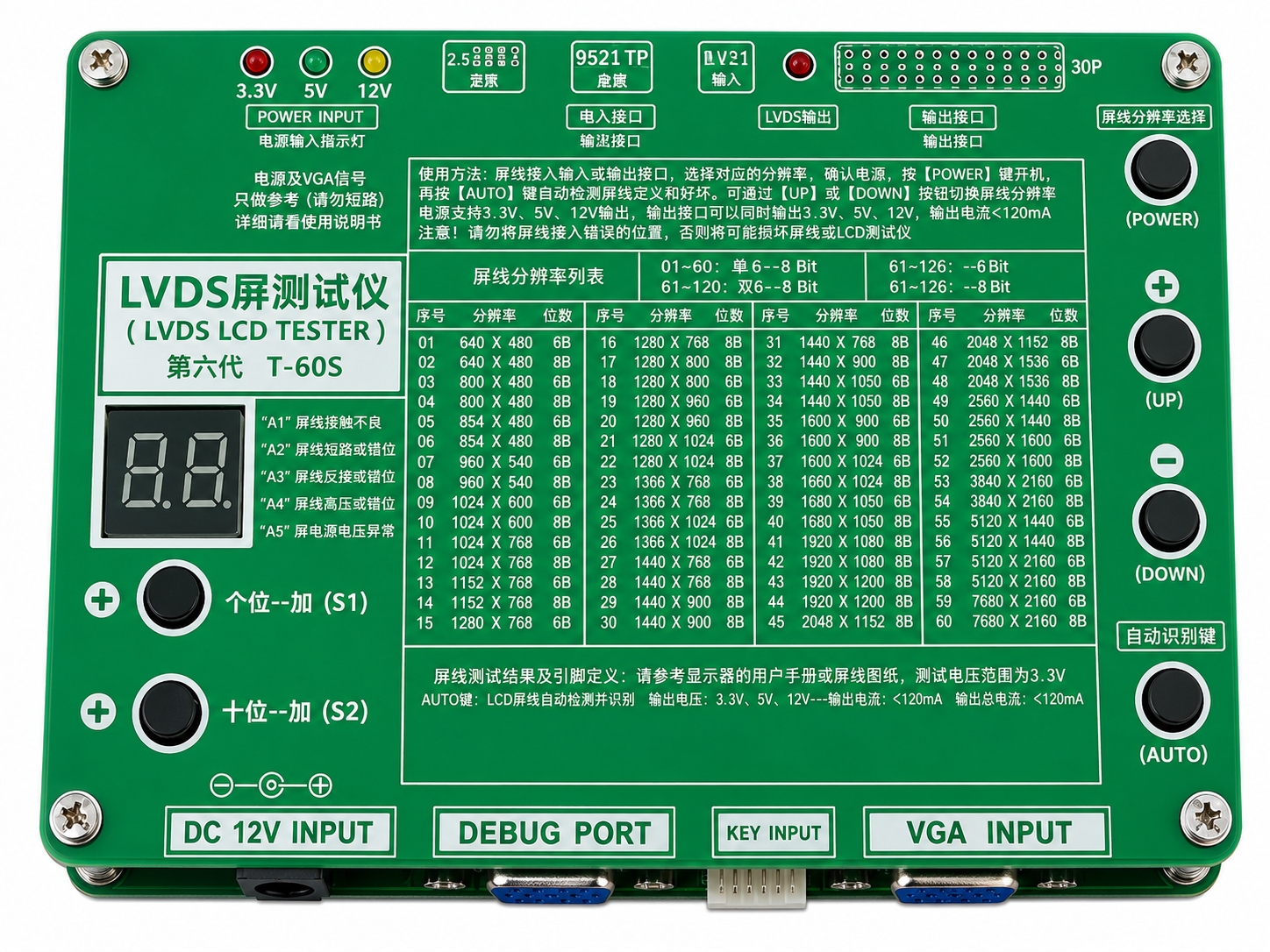 Тестер матриц LCD ЖК дисплеев 7-84'' LVDS VGA 60 программ T-60S/БП (1009-773-00) Тестер матриц LCD ЖК дисплеев 7-84'' LVDS VGA 60 программ T-60S/БП (1009-773-00)