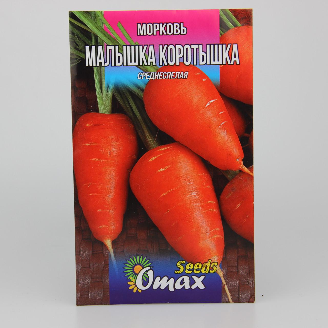 Насіння моркви Малятко коротун 10 г (22914)