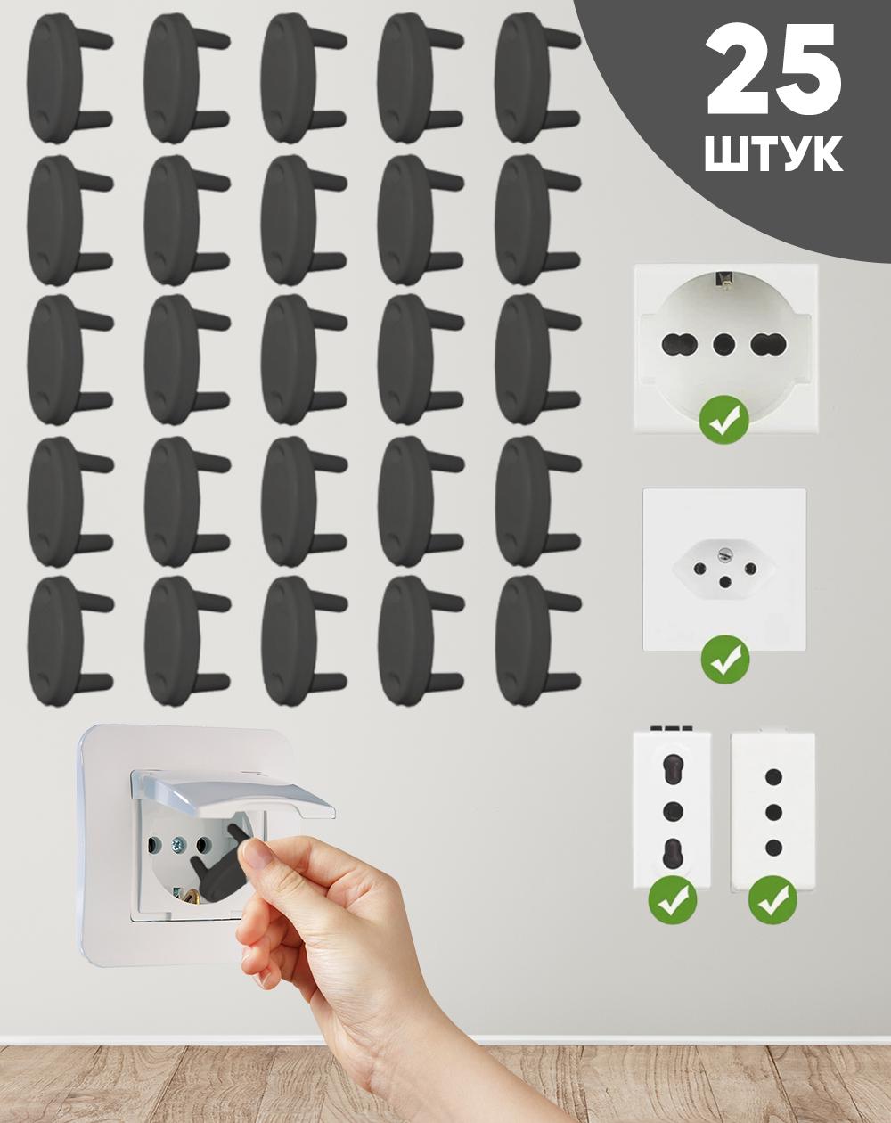 Заглушки розетки Vela 25 шт. Черный (00923) - фото 2