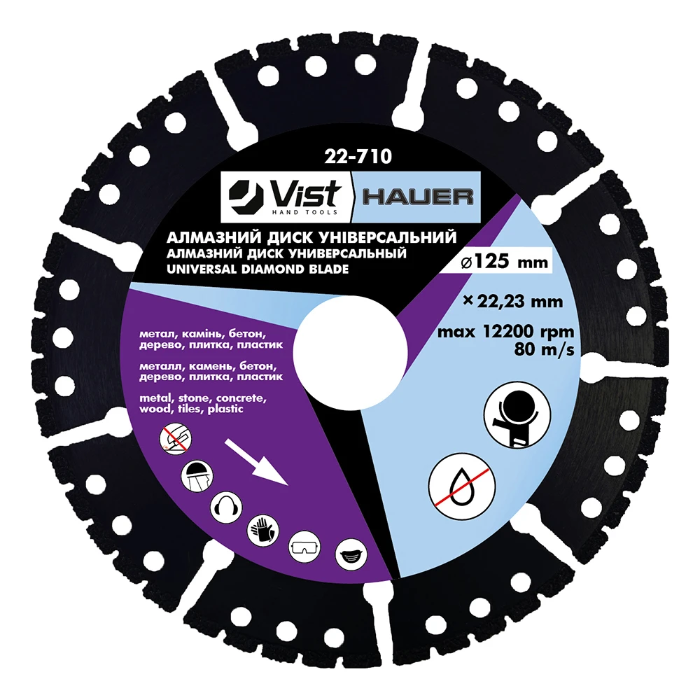 Алмазный диск универсальный Hauer 125 мм