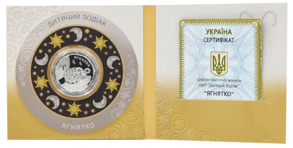 Колекційна монета Україна 2 гривні 2014 "Дитячий зодіак-Овен Ягня" Срібло UNC у сувенірній коробочці KM 713 (М01231)