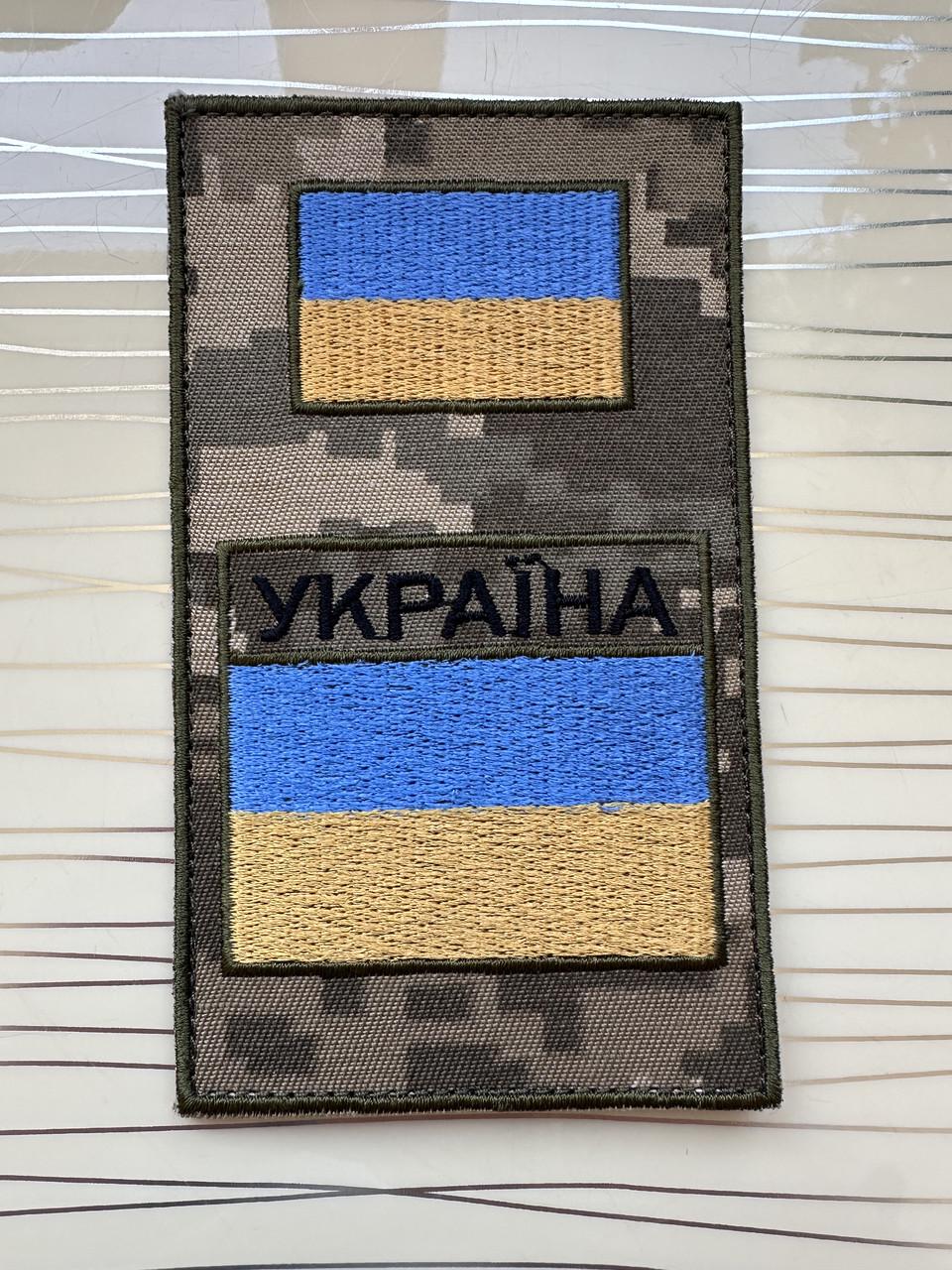 Шеврон заглушка прапор Україна Державна прикордонна служба України 7х14 см Синьо-жовтий/Піксель (2591412285) Шеврон заглушка прапор Україна Державна прикордонна служба України 7х14 см Синьо-жовтий/Піксель (2591412285)