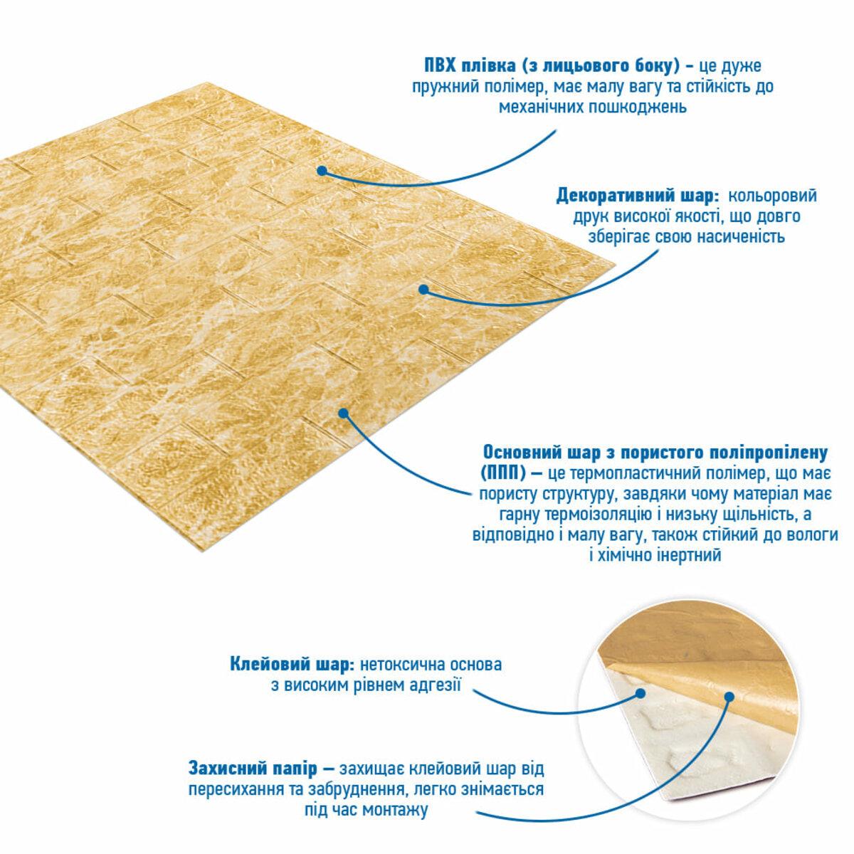 3D-панель стеновая под мрамор бежевый 700х770х2 мм (SW-00001911) - фото 2 3D-панель стеновая под мрамор бежевый 700х770х2 мм (SW-00001911) - фото 2
