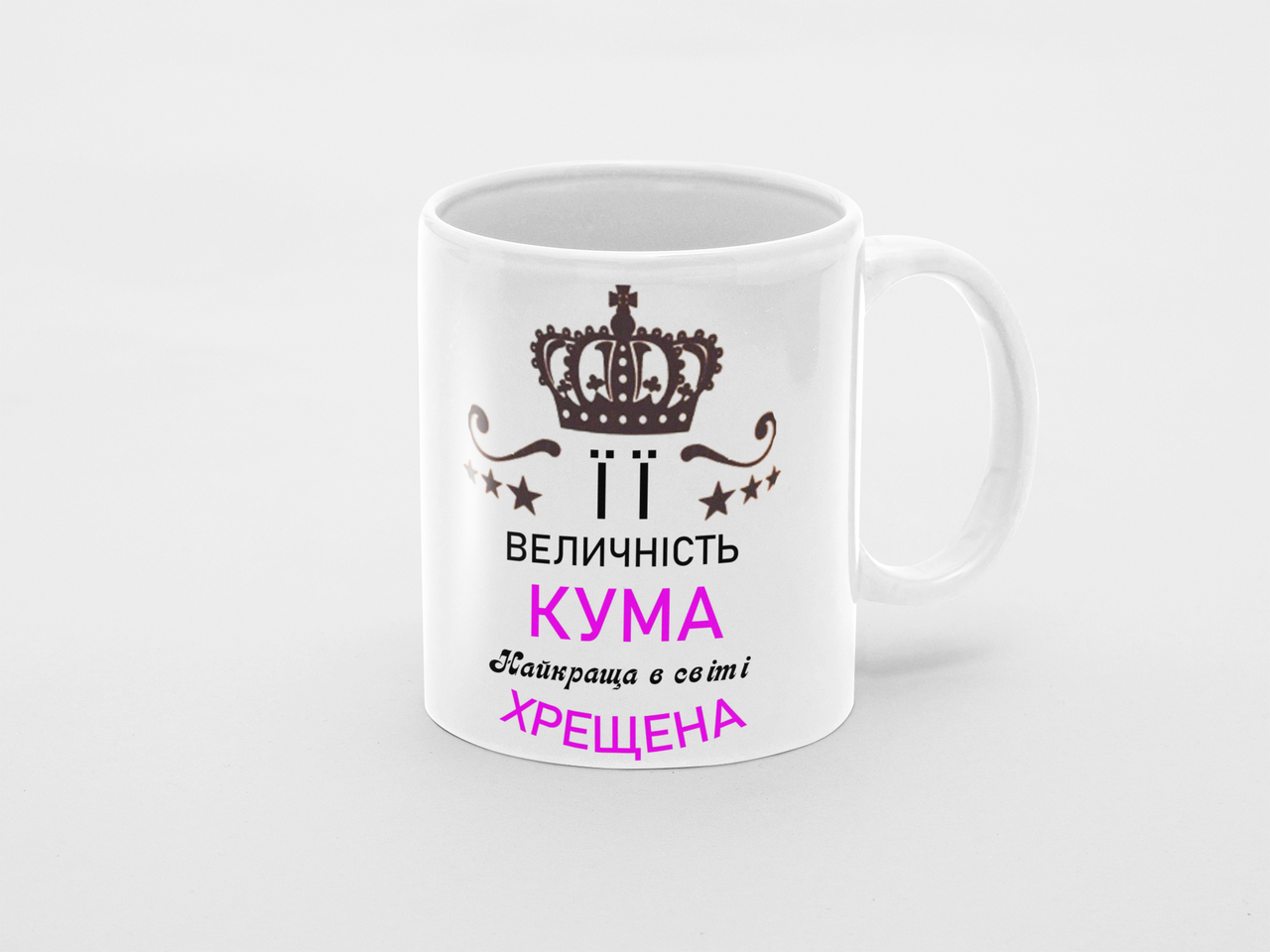 Чашка Ее величество кума 320 мл Белый (КР-316у)