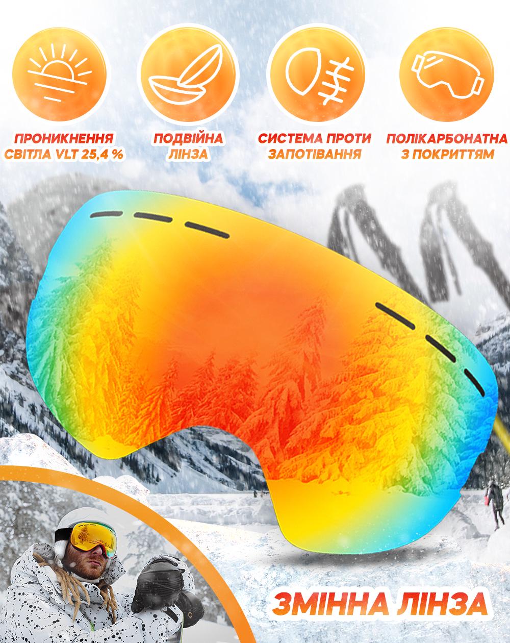 Лінза для лижної маски змінна VelaSport VLT 25,4% Snow Blade Coloured (00925) - фото 2