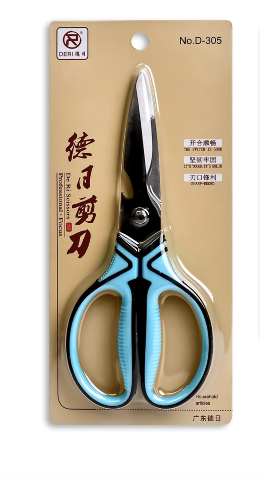 Ножницы кухонные 2в1 20 см (R91947) Ножницы кухонные 2в1 20 см (R91947)