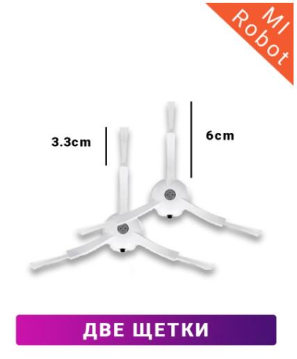 Набор основная и боковые щетка для робота пылесоса Roborock S5/S6/S5 Max/S6 Pure/S6 MaxV - фото 3 Набор основная и боковые щетка для робота пылесоса Roborock S5/S6/S5 Max/S6 Pure/S6 MaxV - фото 3