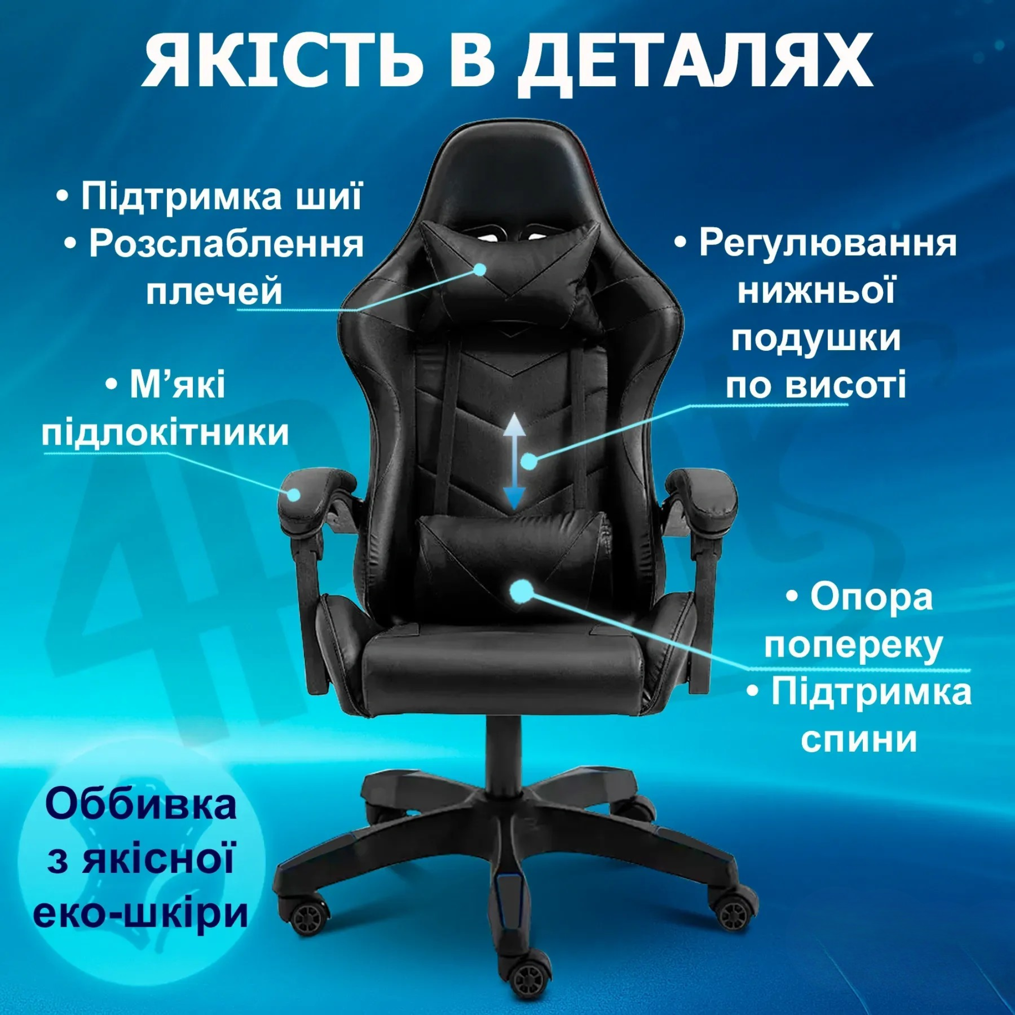 Кресло геймерское с подушкой 4Points Vecotti GT до 135 кг Черный - фото 8