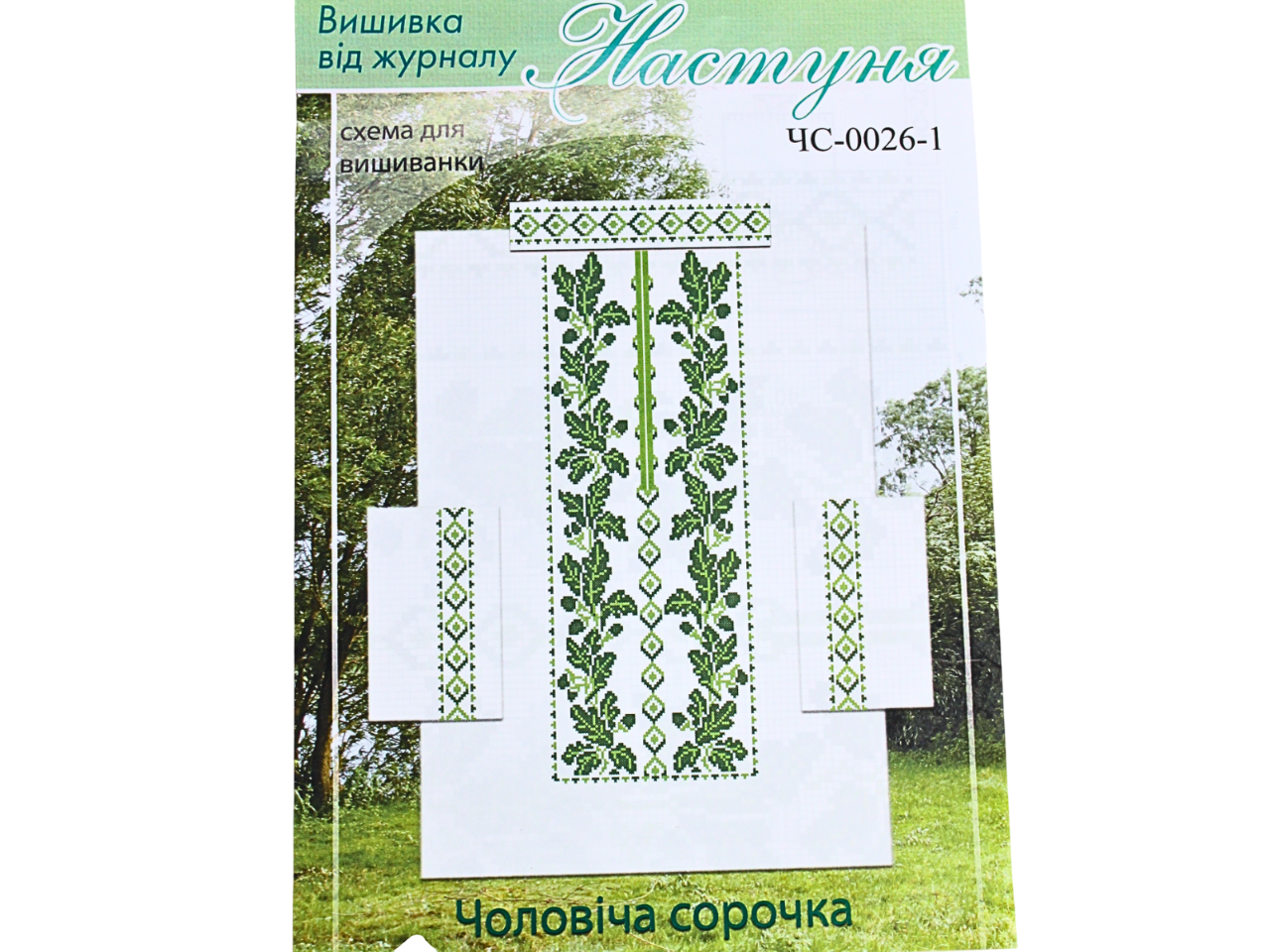 Схема на бумаге для вышивания крестом рубашка мужская (ЧМ-0026-1)