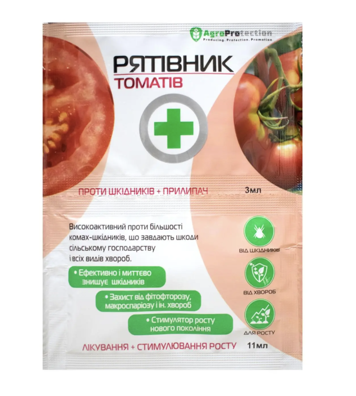 Инсектицид для защиты томатов от болезней и вредителей для открытого грунта и теплицы 3/11 мл (0205)