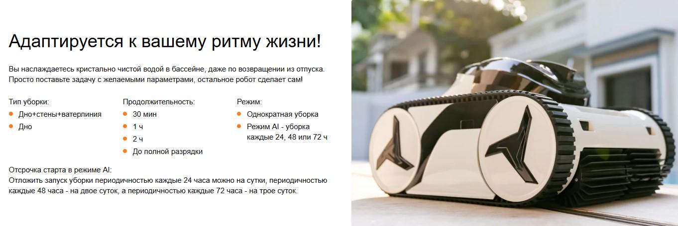 Робот-пилосос бездротовий для басейну Fairland X60 (34466) - фото 12 Робот-пилосос бездротовий для басейну Fairland X60 (34466) - фото 12