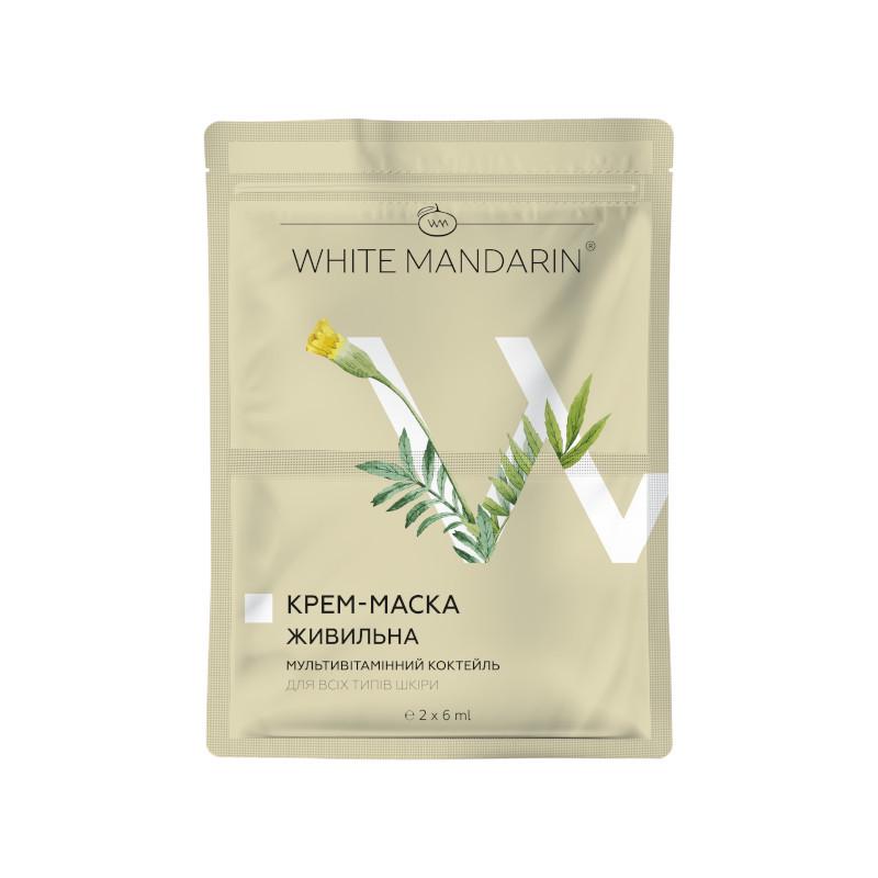 Крем-маска поживна White Mandarin Мультивітамінний Коктейль 2x6 мл