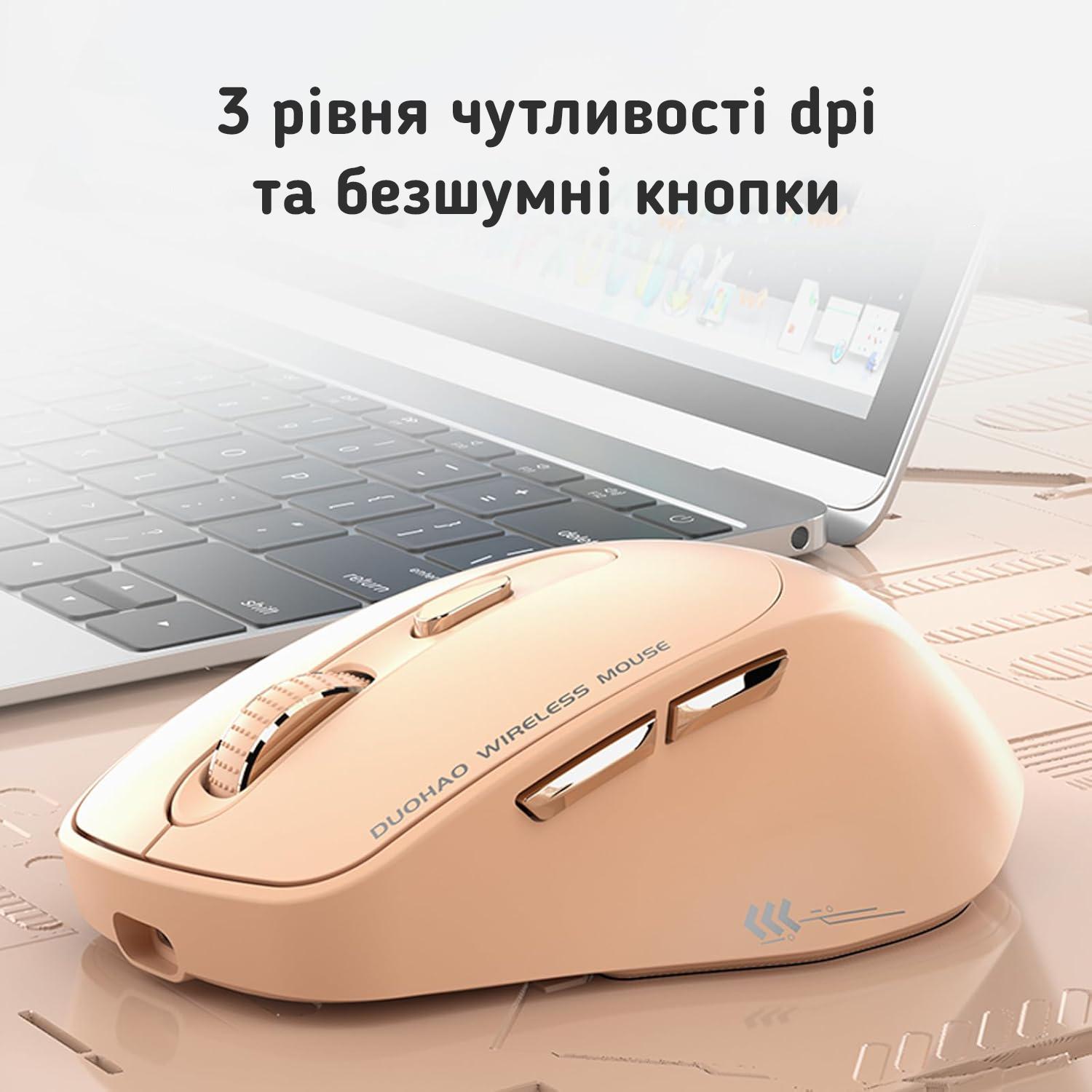 Мышка аккумуляторная беспроводная Duohao M16 Bluetooth 5.0/3.0 USB 2,4 Гц Бежевый - фото 6 Мышка аккумуляторная беспроводная Duohao M16 Bluetooth 5.0/3.0 USB 2,4 Гц Бежевый - фото 6