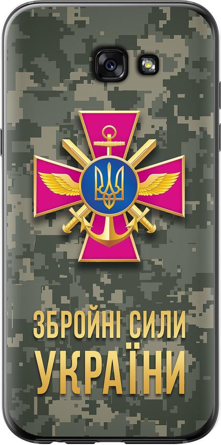 Чехол на Samsung Galaxy A7 (2017) ЗСУ (5269t-445-42517) Чехол на Samsung Galaxy A7 (2017) ЗСУ (5269t-445-42517)