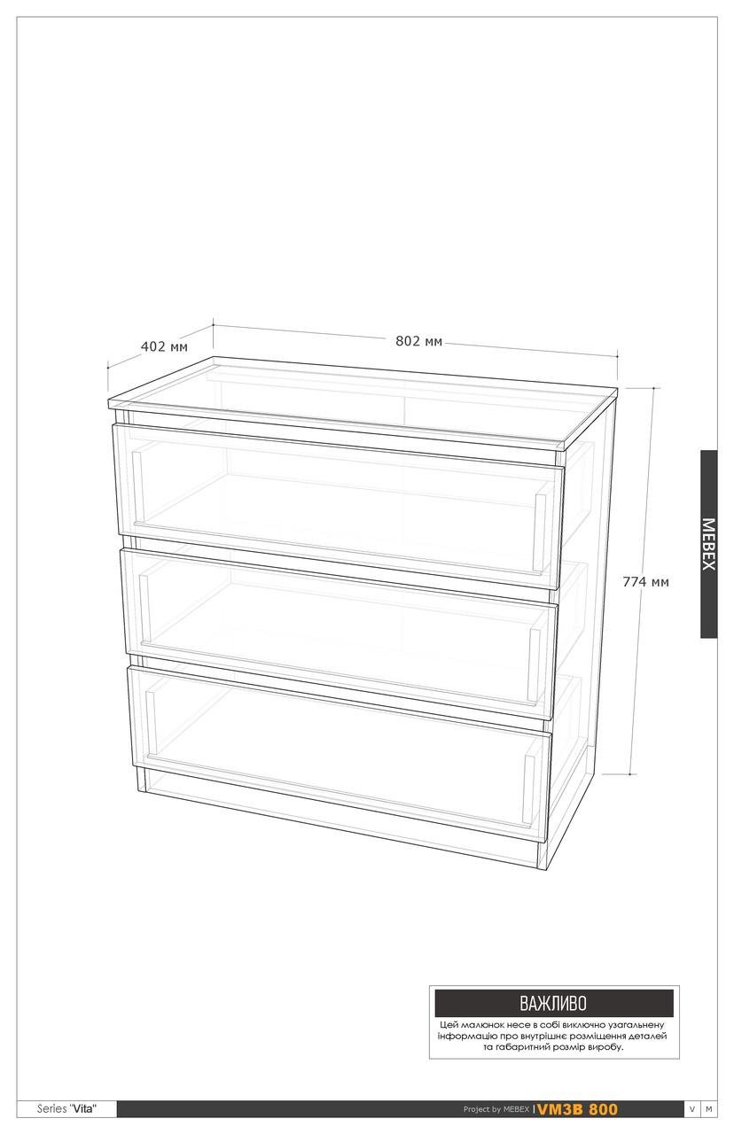 Комод MEBEX на 3 ящика 80х40х77,4 см Белый (VM3B800WH) - фото 3