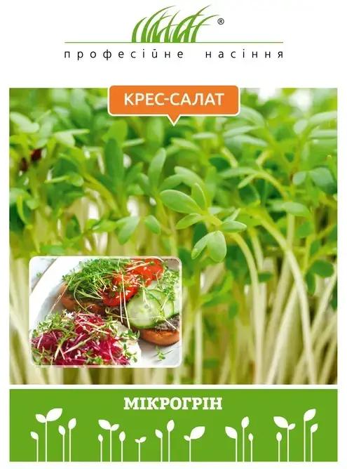 Микрозелень кресс-салата 15 г (37163838)