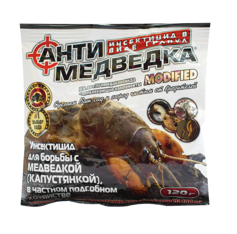 Средство против медведки/проволочников/личинок майского жука Анти Медведка 120 г (1018)