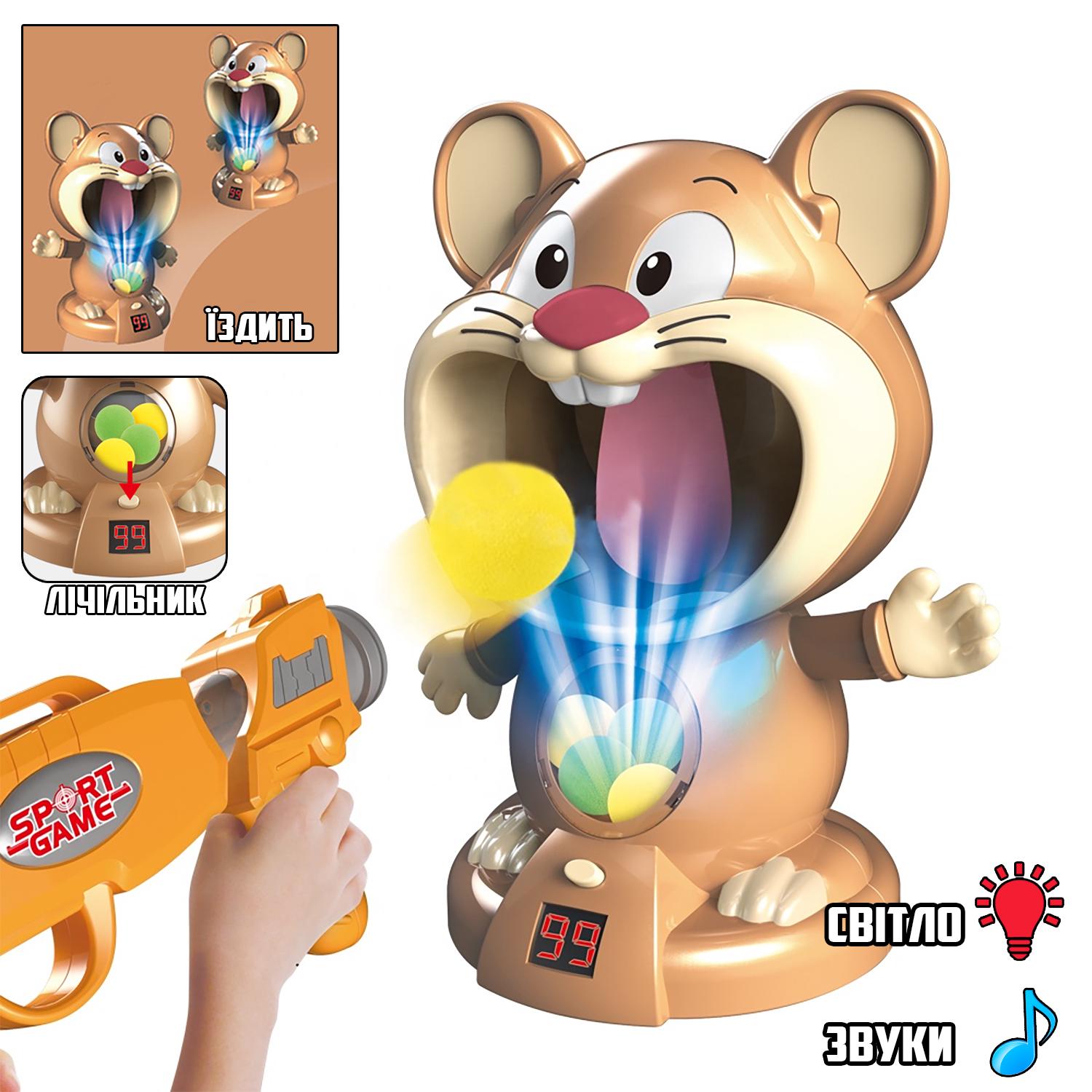 Інтерактивний повітряний тир-миша Acousto Optic Mouse з помповою - фото 3