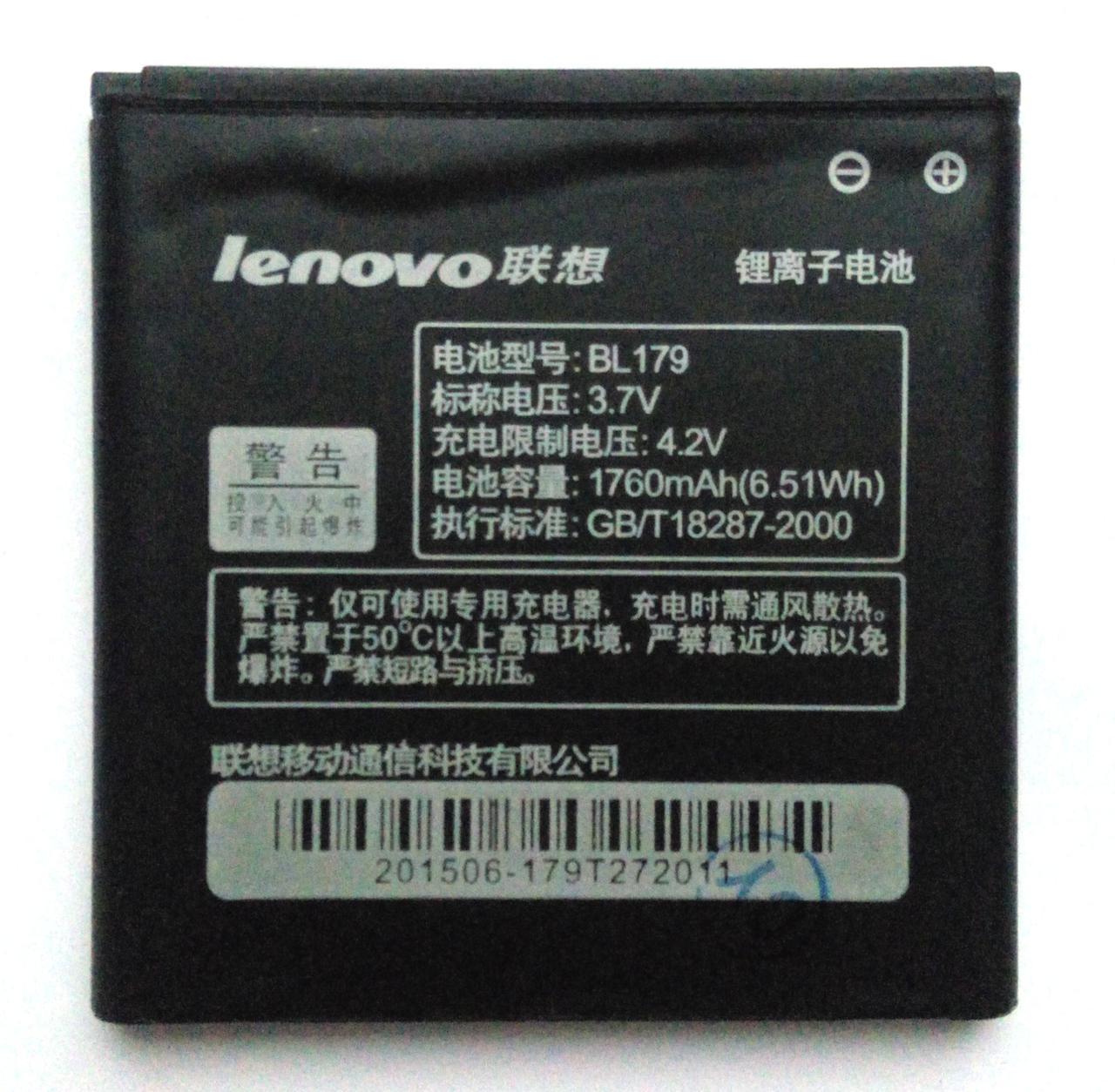 Аккумулятор для Lenovo BL179/BL194/S760/s680/A560/A388 1760 mAh (000021502) Аккумулятор для Lenovo BL179/BL194/S760/s680/A560/A388 1760 mAh (000021502)