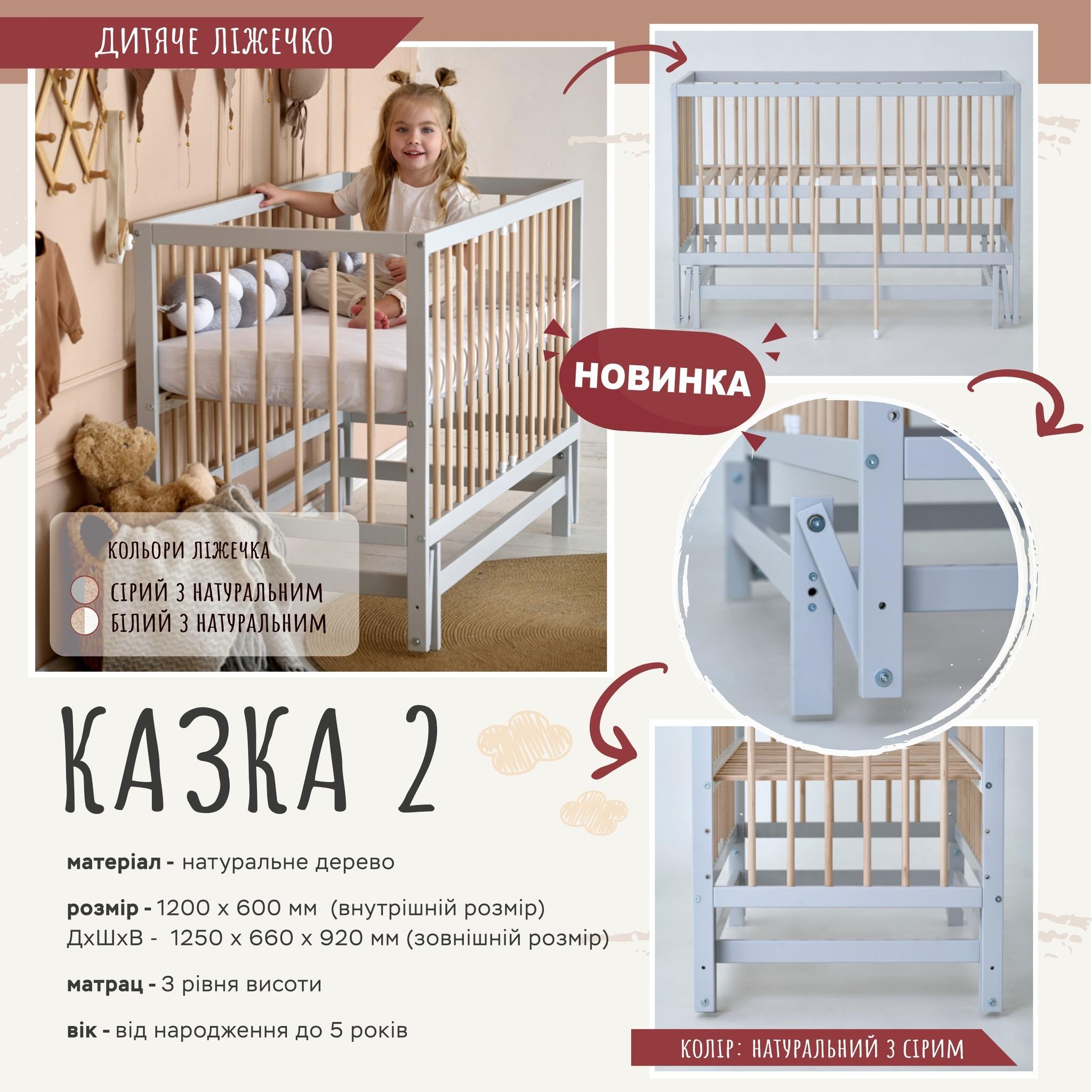 Кроватка детская Кузя Сказка-2 Коричневый - фото 3