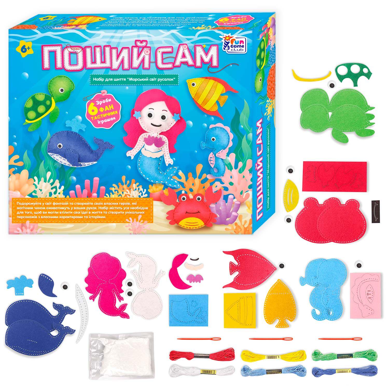 Набор для творчества 4FUN Game Club Пошей сам Морской мир русалок (77054)