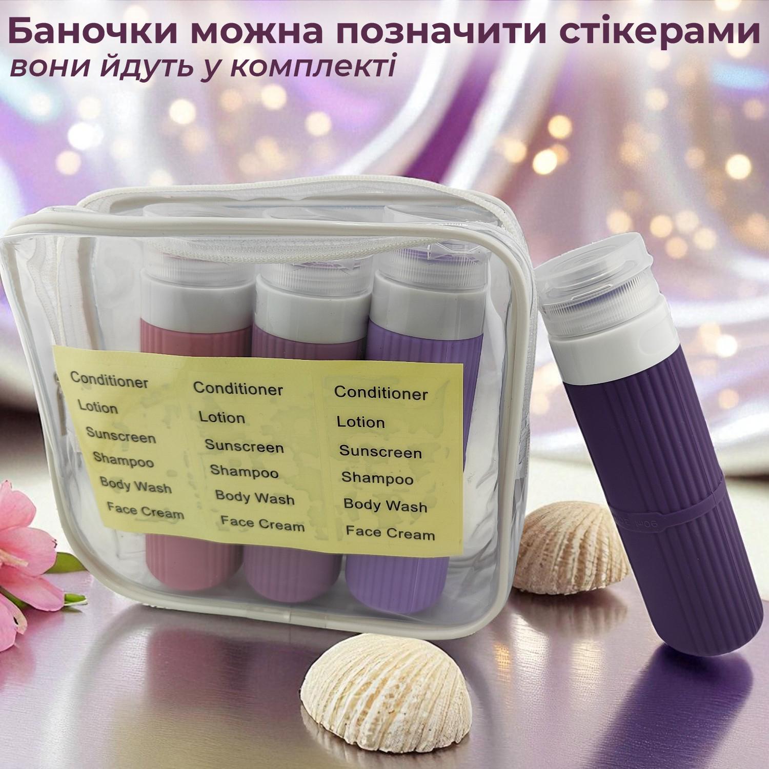 Дорожный набор флаконов для косметики Univerza силиконовый 4 шт. по 90 мл Фиолетовый - фото 9