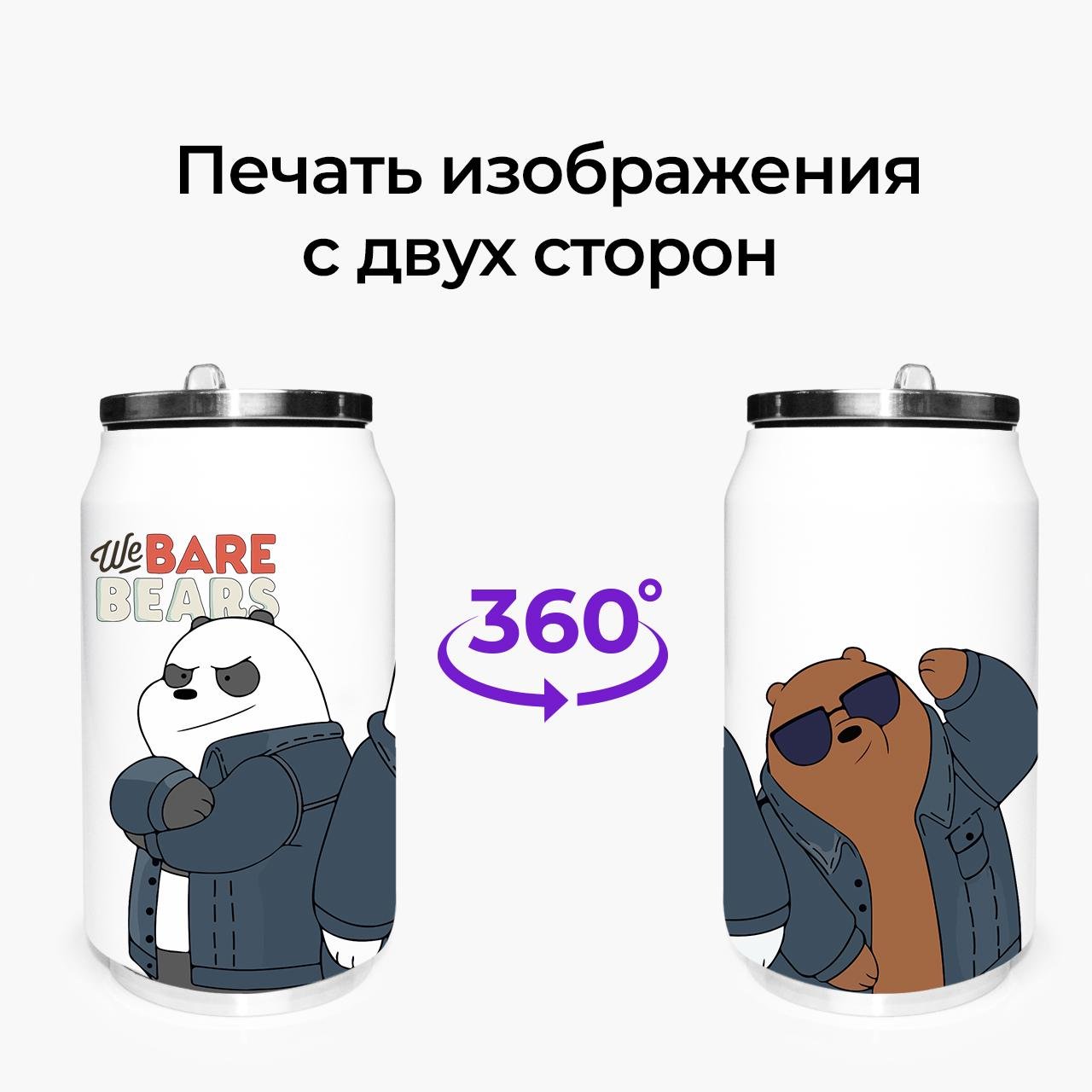 Термокружка We Bare Bears 350 мл (31091-2895-350) - фото 7