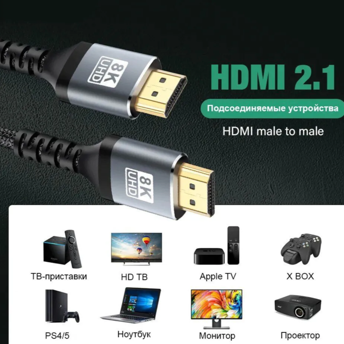 Кабель HDMIS2.1-8K-MM-05 Standard v.2.1 HDMI 5 м (000048830) - фото 10