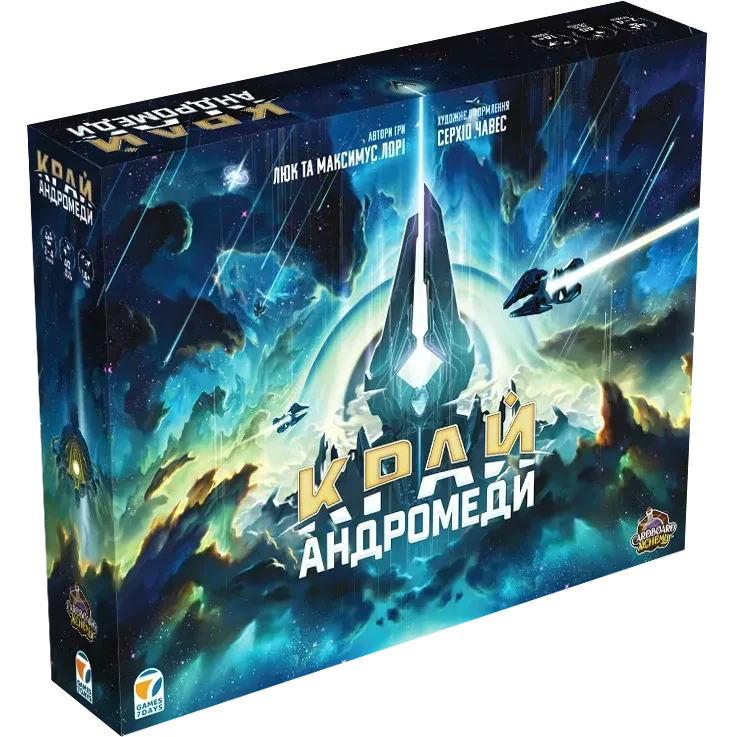 Настольная игра Games 7 Days "Край Андромеди" (2625676292)
