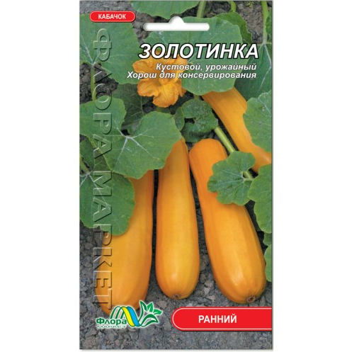 Насіння кабачка Золотинка ранній кущовий 3 г (26647)