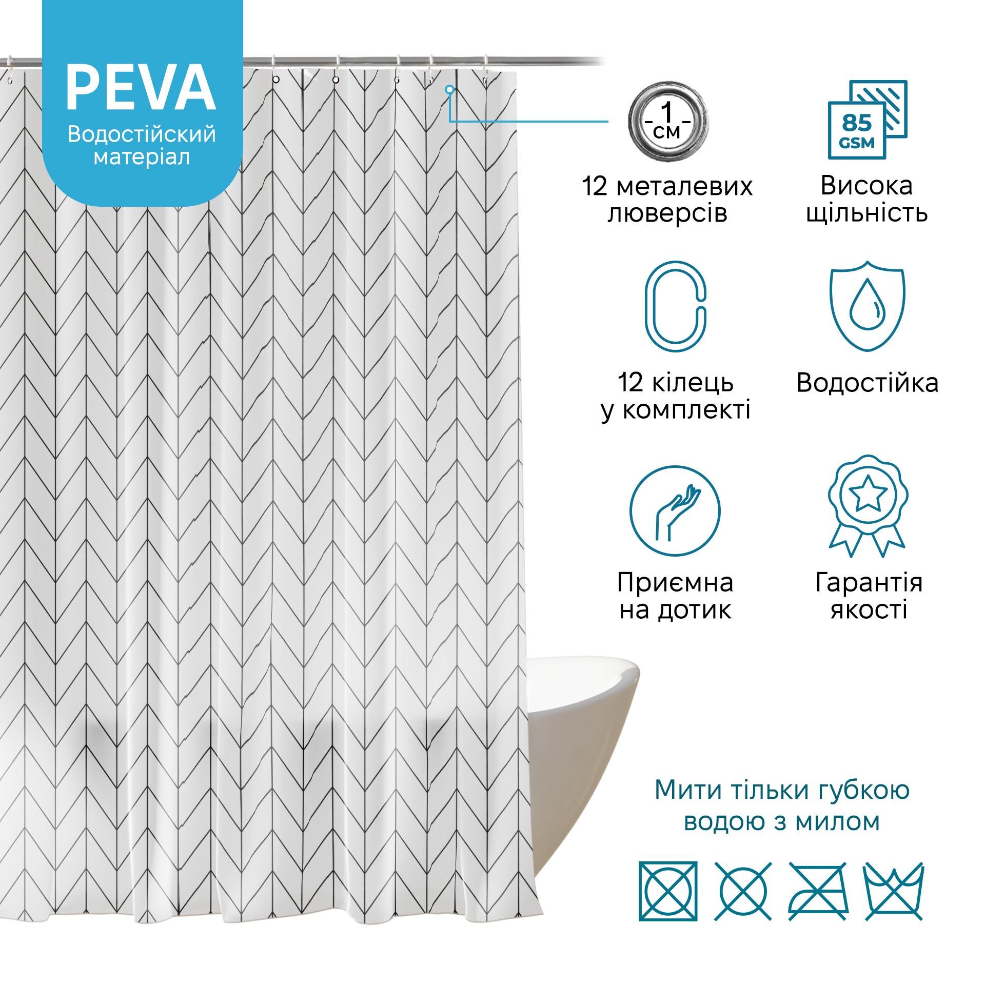 Штора для ванной комнаты Woko LINE PEVA с кольцами 12 шт. 180x180 см Белый - фото 2 Штора для ванной комнаты Woko LINE PEVA с кольцами 12 шт. 180x180 см Белый - фото 2