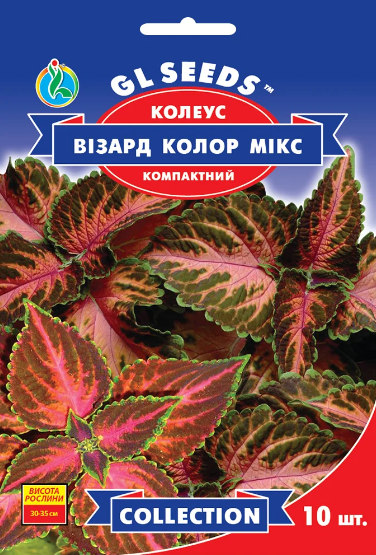 Семена цветов Колеус Gl Seeds Визард Цвет Микс 10 шт. (GL-1142)