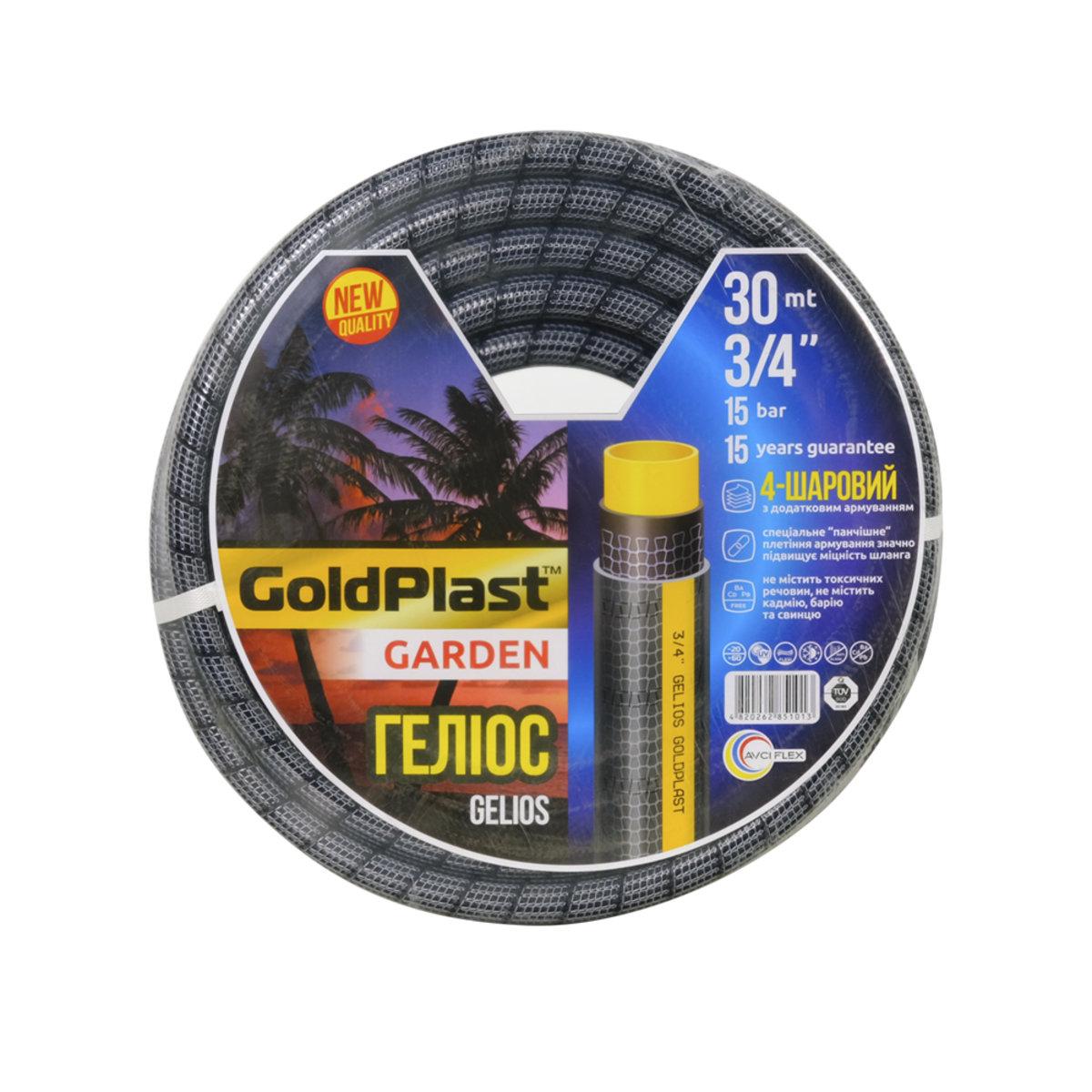 Шланг для полива Avci Flex Гелиос Ø 3/4"х2 мм 30 м