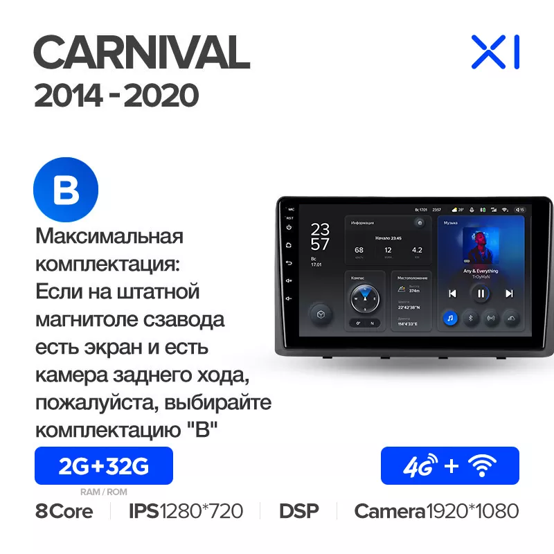 Автомагнитола штатная Teyes X1 для Kia Carnival 2014-2020 Android 2/32 Гб Wi-Fi/4G вариант B (1664516117) - фото 2