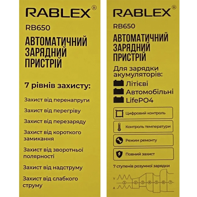 Автоматичний пусковий зарядний пристрій для автомобільного акумулятора пускозарядне Rablex RB 650 12V 6A/24V 3A 110W з індикацією заряду - фото 7 Автоматичний пусковий зарядний пристрій для автомобільного акумулятора пускозарядне Rablex RB 650 12V 6A/24V 3A 110W з індикацією заряду - фото 7