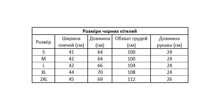 Комплект повара китель/фартук L Черный (310) - фото 7